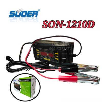 เครื่องชาร์จแบตเตอรี่อัตโนมัติ SUOER รุ่น SON-1210D+ (Auto Charge) (สำหรขึ้นไปนาด10A ขึ้นไป เต็มตัดอัตโนมัติ)