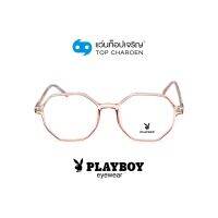 PLAYBOY แว่นสายตาทรงแปดเหลี่ยม PB-35774-C3 size 53 By ท็อปเจริญ