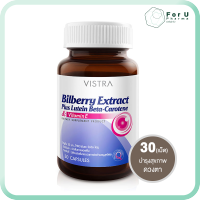 VISTRA Bilberry Extract Plus Lutein Bata-Carotene วิสทร้า บิลเบอร์รี่ พลัส ลูทีน เบต้าแคโรทีน (30เม็ด) For U Pharma