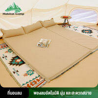 Habitat Camp  ที่นอนแคมป์ปิ้ง  เบาะปูนอนกับพื้น ปูนอนพักเที่ยง ของใช้ในบ้าน สามารถจัดเก็บได้อย่างรวดเร็ว  กันความชื้นได้ดี ที่นอนเป่าลม