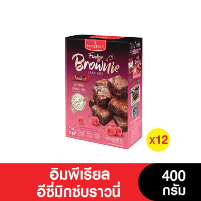 [ยกลัง] Imperial อิมพีเรียลอีซี่มิกซ์บราวนี่ 400 กรัม (จำนวน 12 กล่อง) (หมดอายุ 18/5/2024)