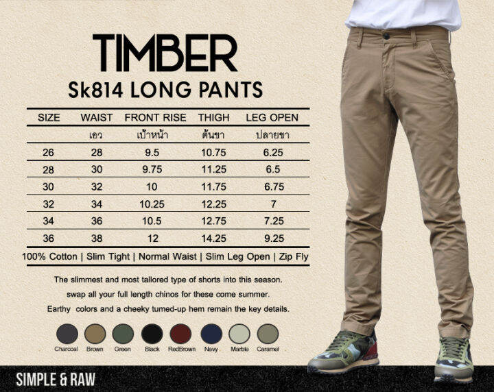 simple-amp-raw-กางเกงขายาว-sk814-timber-chino