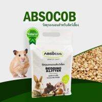 Absocob ซังข้าวโพดสะออาด รองพื้น 3 ลิตร สินค้ารักษ์โลก  เป็นปุ๋ยอย่างดี สามารถย่อยสลายได้