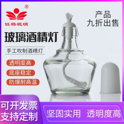 Glass instrument alcohol lamp Glass alcohol lamp 30/60/150/250ml complete set with wick for heating experiment alcohol lamp