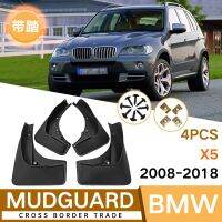 แผ่นบังโคลนสำหรับ BMW X5 2008-2018แผ่นกันโคลนด้านหน้าหลังอุปกรณ์ตกแต่งรถยนต์