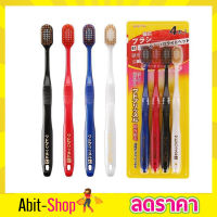 แปรงสีฟัน  แปรงสีฟันญี่ปุ่น 4 ชิ้น Japanese toothbrush แปรงสีฟันนุ่มๆ  หัวแปรงสีฟันที่ขายดีจากประเทศญี่ปุ่น ขนแปรงยาว 1 แพ็คบรรจุ 4 ชิ้น