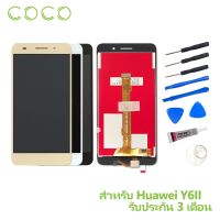 BESTSELLER อุปกรณ์เสริม ?ลดล้างสต๊อก?COCO-Phone หน้าจอ Huawei Y6ii / Y62 LCD หน้าจอ พร้อมทัชสกรีน - LCD Touch Phone Screen For Huawei Y6ii / Y62 สายชาร์ต เคเบิล Accessory