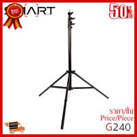 ✨✨#BEST SELLER?? SMART Light Stand G240 ขาตั้งไฟโช็คลม (240cm) ##กล้องถ่ายรูป ถ่ายภาพ ฟิล์ม อุปกรณ์กล้อง สายชาร์จ แท่นชาร์จ Camera Adapter Battery อะไหล่กล้อง เคส