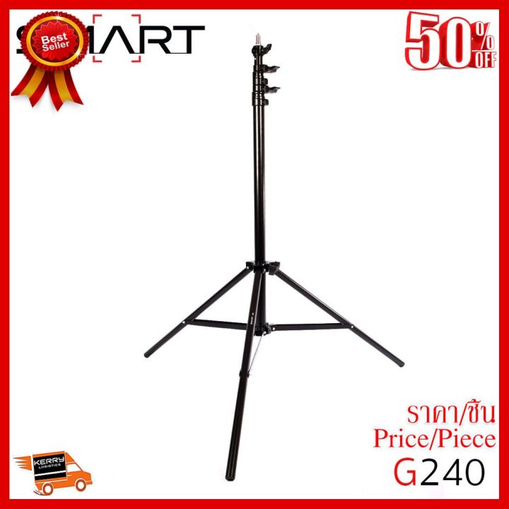 best-seller-smart-light-stand-g240-ขาตั้งไฟโช็คลม-240cm-กล้องถ่ายรูป-ถ่ายภาพ-ฟิล์ม-อุปกรณ์กล้อง-สายชาร์จ-แท่นชาร์จ-camera-adapter-battery-อะไหล่กล้อง-เคส