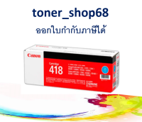 Canon Cartridge-418 C ตลับหมึกโทนเนอร์ สีฟ้า ของแท้