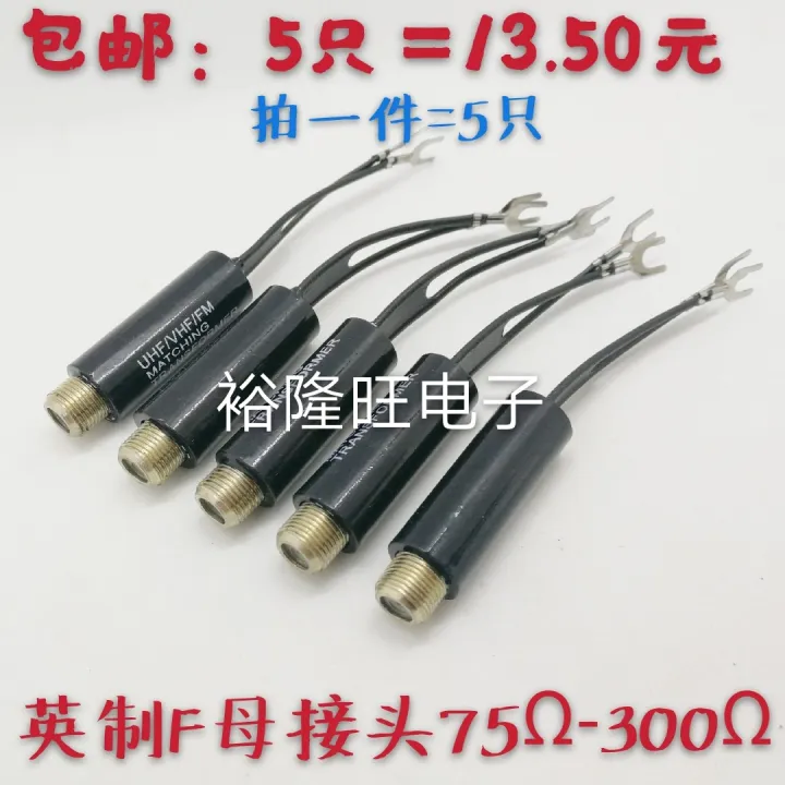 Package TV antenna impedance transformation adapter 300Ω75Ω antenna