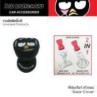 ผ้าหุ้มเกียร์ 1 ชิ้น ลายแบดแบดมารุ สีเทา BAD BADTZ-MARU GRAY - Shift Knob Cover กันรอยและสิ่งสกปรก งานลิขสิทธิ์แท้