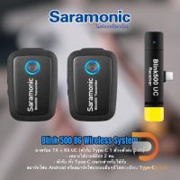 ไมค์ลอยติดกล้อง Saramonic Blink 500 B6 Wireless System (USB Type-C) ใช้ไมค์พร้อมกันได้ 2 ตัว