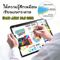 ฟิล์มกันรอยหน้าจอ สำหรับ iPad AIR5 10.9 2022 รุ่นใหม่ ฟิล์มกระจก สำหรับ iPAD AIR5 ฟิล์มหลัง ฟิล์มกระดาษ สำหรับ iPAD AIR5 ฟิล์มกระจกสำหรับไอแพต 005