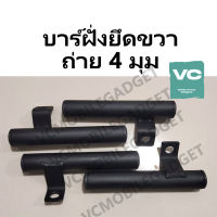 บาร์สั้น เหล็ก ขายึดกระจกมองข้าง MT-04 แคชบาร์ แฮนด์บาร์ ขาจับไฟ  Motorcycle Rear View Mirror Extender Bracket, Mirror Extension Holder Bracket