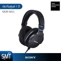 หูฟัง Sony MDR-MV1 หูฟังสตูดิโอ Mix&amp;Master / Open-Back รุ่น MDR-MV1