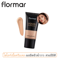 ไฮไลท์หน้าวาว ฟลอร์มาร์ ลิควิด อิลลูมิเนเตอร์ 02 ซันเซ็ท โกลว์ ขนาด 25 มล. / Flormar Liquid Illuminator 02 Sunset Glow 25 ml.