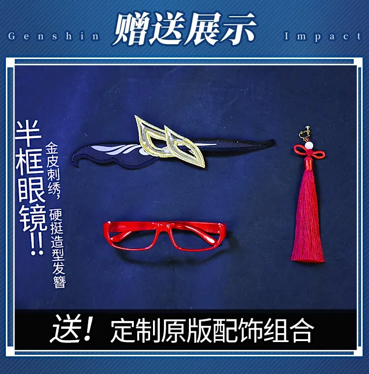 CoCos-SSS Game Genshin Impact Cloud Retainer Cosplay Costume