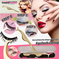 Curved tip eyelash tweezers แหนบต่อขนตา แหนบคีบ แหนบ แหนบสแตนเลส แหนบปลายโค้ง ที่คับปลายโค้ง ที่คีบขนตา ที่ต่อขนตาปลอม ที่คีบขนตา ที่คีบสแตนเลส