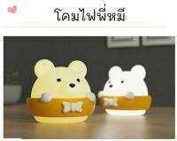 โคมไฟพี่หมี โคมไฟติดผนัง  Led Nightlight รีโมทคอนโทรล ตั้งโต๊ะ ติดผนัง ส่งฟรี!