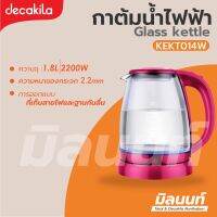 Decakila รุ่น KEKT014W กาต้มน้ำอัจฉริยะ ขนาด 1.8 ลิตร 2200 วัตต์ (Gl kettle)