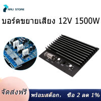 12V 1500W Car Audio Power Amplifier Subwoofer Powerful Bass Car Amplifier Board DIY Amp Board for Auto Car Player