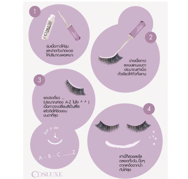 cosluxe-lash-adhesive-กาวติดขนตากันน้ำ-กาวติดขนตาปลอม-คอสลุค-ขนาด-1-ml-ของแท้-พร้อมส่ง