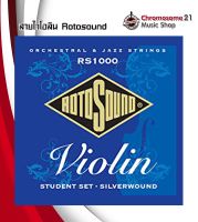 สายไวโอลิน Rotosound RS1000