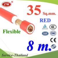 สายไฟแบตเตอรี่ Flexible 35 Sq.mm. ทองแดงแท้ ทนกระแส 177A 2 ชั้น สีแดง (ยาว 8 เมตร) รุ่น CableBattery-35-RED-8m