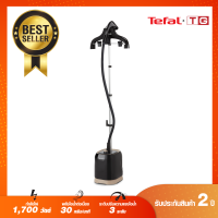 **ส่งฟรี** TEFAL  เครื่องรีดผ้าไอน้ำ 1700วัตต์ รุ่น  IT3420 ความจุ 1.5 ลิตร