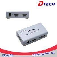 สินค้าขายดี!!! HDMI Splitter 1x2 -3D- 4Kx2K DTECH (VD040A) กล่องแยกสัญญาณHDMI 1ออก 2จอ ที่ชาร์จ แท็บเล็ต ไร้สาย เสียง หูฟัง เคส ลำโพง Wireless Bluetooth โทรศัพท์ USB ปลั๊ก เมาท์ HDMI .