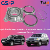 ลูกปืนล้อหน้า GSP ดุมล้อหน้า TOYOTA LAND CRUISER ปี03 ,PRADO ปี02-11,FJ CRUISER ปี07-10 (1ชิ้น) / 9254003