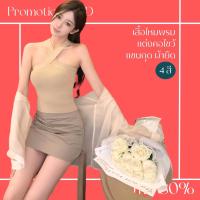 โปรดีๆ?ลด 80% เสื้อไหมพรมแต่งคอไขว้ แขนกุด ผ้ายืด 4 สี