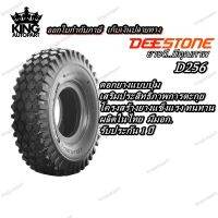 ยางรถอุตสาหกรรม &amp; รถเข็น ยี่ห้อ DEESTONE รุ่น D256 ขนาด 4.10/3.50-4 , 4.80/4.00-8