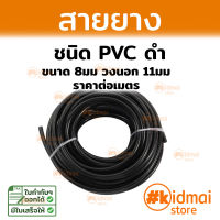 สายยาง ท่ออ่อน soft tube water cooling ระบายความร้อน tubing