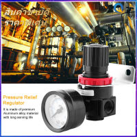 【ราคาถูก】【ราคาถูกสุด】Air Control Compressor Pressure Gauge Relief Regulating Regulator Valve AR2000