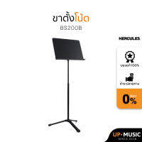 ขาตั้งวางแผ่นโน้ตเพลง Hercules รุ่น BS200B (SYMPHONY STAND W/ QUICK RELEASE MECHANISM)