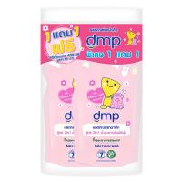 ✨Sale✨ น้ำยาซักผ้าเด็ก DMP COTTON LOVE 600 มล. 1 แถม 1 ผลิตภัณฑ์เพื่อสุขอนามัย BABY LIQUID LAUDRY DETERGENT DMP 600ML