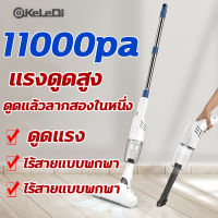 keledi เครื่องดูดฝุ่นไร้สาย มีการรับประกัน เครื่องดูดฝุ่น เครื่องดูดฝ่น mini 11000pa พลังดูดแรงและอายุการใช้งานแบตเตอรี่ยาวนาน เครื่องดูดฝุ่นแบบพกพา vacuum cleaner