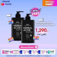 โปรพิเศษ DDC  Herbal Acne Bath Gel 450 ml 1 แถม1 ราคา 1,290 บาท !!!!