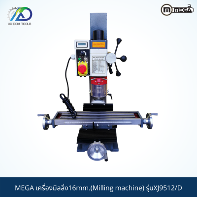 MEGA เครื่องมิลลิ่ง16mm.(Milling machine) รุ่นXJ9512/D**กรุณาทักแชท เนื่องจากสินค้าน้ำหนักเกิน**