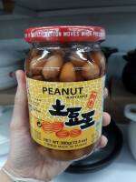 FU CHI(ฟูจิ) ถั่วดองขวดใหญ่ขนาด เมล็ดถั่วดอง peanut 380 กรัม