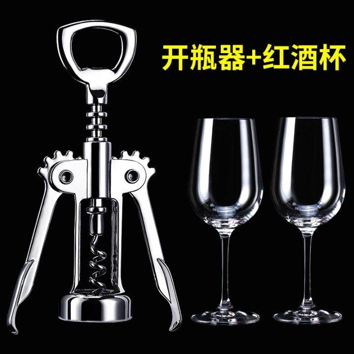 cod-wine-bottle-opener-household-container-to-aliexpress-cross-border-one-piece-wholesale-factory-independent-station