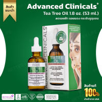 Advanced Clinicals, Tea Tree Oil 1.8 oz. (53 ml.) (No.603)