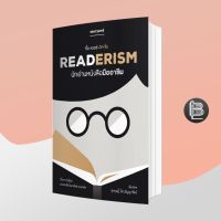 Readerism นักอ่านหนังสือมืออาชีพ ; สุกฤษฏิ์ ธีระปัญญารัตน์