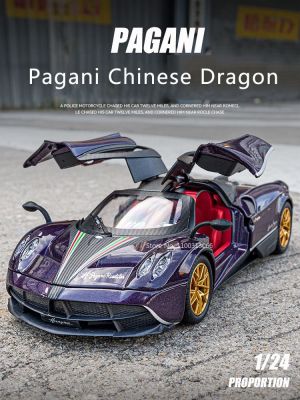 1:24 Simulation Pagani Chinese Dragon Alloy Sports Car Model Sound And Light Pull Back Vehicles Toy Kids Collection Decoration