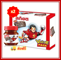 ?? ส่งฟรี สก๊อต คิตซ์ ช็อกโก ซุปไก่สกัด สูตรผสมน้ำมันปลาและเลซิติน 42 มล. 1 แพ็ค 12 ขวด x 2 แพ็ค  ?? มีบริการเก็บเงินปลายทาง