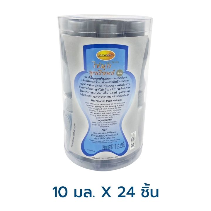 legano-วิตามินบำรุงผม-สูตรบำรุงผม-ไข่มุกนูเทรียนท์-สีเงิน-10-มล-x-24-ชิ้น-วิตามินปลา-เร่งผมยาว-ลดผมลดหลุดร่วง-บำรุงผม-รากผมแข็งแรง