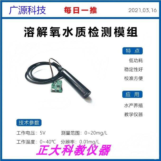 Dissolved oxygen electrode oxygen probe DO electrode oxygen measurement