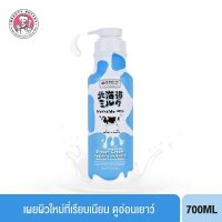 GIRLY GIRL Hokkaido Milk Moisture Rich Shower Cream ครีมอาบน้ำสูตรนมวัวฮอกไกโด (700 ml.)